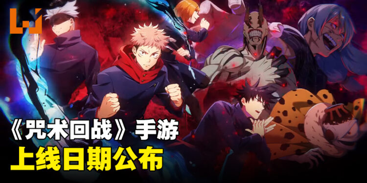 《咒术回战 Phantom Parade》手游上线日期公布！下星期做好准备与咒灵一战！