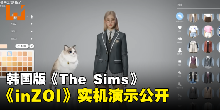 韩国版《The Sims》！《PUBG》开发商全新模拟游戏《inZOI》实机演示公开！
