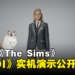韩国版《The Sims》!《PUBG》开发商全新模拟游戏《inZOI》实机演示公开!