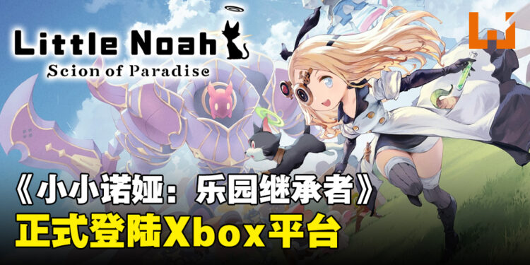 《小小诺娅：乐园继承者》一款随机生成的2D Roguelike 动作游戏！正式登陆Xbox平台！