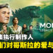 专访《帝王计划：怪兽遗产》三位执行制作人：从不同时代的角色反映出怪兽的历史！