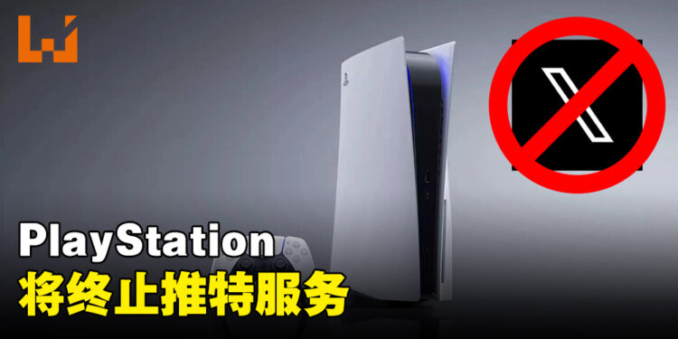 PlayStation将终止推特所有功能！将无法直接将截图和影片分享到推特上！