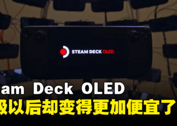 Steam Deck OLED正式公布！各方面都有升级却变得更便宜！