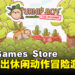 Epic Games Store本周送出《Turnip Boy Commits Tax Evasion》！截止至11月10日晚上11点！