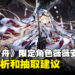 《明日方舟》4.5周年限定角色薇薇安娜值得抽吗?有史尔特尔了还要不要抽薇薇安娜?