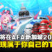 著名成人用品Tenga将在AFA Singapore 2023登场！各位老司机要挺住啊！