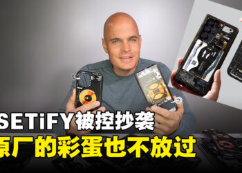 知名设备外壳品牌CASETiFY被曝抄袭dbrand与YouTuber合作的外壳设计！dbrand：法庭上见！