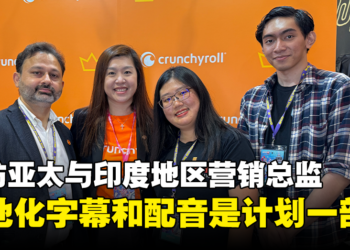 【AFA Singapore 2023】独家专访Crunchyroll亚太与印度地区营销总监：推出更多语言的配音以及字幕是全球性计划的一部分！