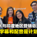 【AFA Singapore 2023】独家专访Crunchyroll亚太与印度地区营销总监:推出更多语言的配音以及字幕是全球性计划的一部分!