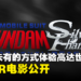 《机动战士高达》公开全新VR电影！以前所未有的方式体验高达世界！