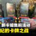 《Magic: The Gathering》「The Lost Caverns of Ixalan」售前活动！新机制就跟恐龙一样充满爆发力！