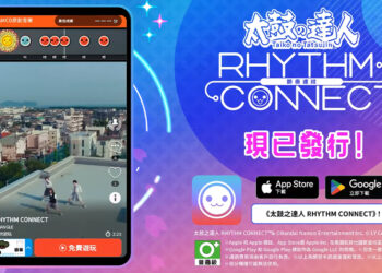 《太鼓之达人 RHYTHM CONNECT》正式推出！马来西亚无法游玩！