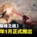 《Devil May Cry: Peak of Combat》上线日期公开!2024年1月就能够与Dante在手机上战斗!