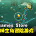 Epic Games Store今日限免动作冒险游戏！化身猫咪展开冒险！