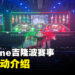 ESL One Kuala Lumpur 2023现场活动介绍！八强战队争夺百万美金奖池！