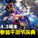 《原神》4.3版本「蔷薇和铳枪」详情公开！「娜维娅」与「夏沃蕾」即将加入！