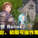 RPG《Granblue Fantasy: Relink》详情公开！冒险舞台、初期可操作角色等内容介绍！