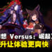 《Granblue Fantasy Versus: Rising》评测！在稳定基础上搭建优秀格斗快感！