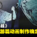 《咒术回战》动画第三季制作确定！「死灭回游篇」即将开启！