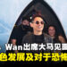 James Wan降临《海王 2：失落王国》大马见面会！浅谈有关电影的各种趣事！