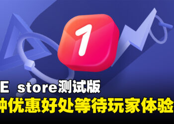 第三方应用程序商店ONE store开启测试！为玩家提供多种超值奖励！