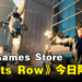 Epic Games Store今日限免3A动作冒险游戏《Saints Row》!打造属于自己的帝国!