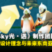 独家专访《Sky: Children of the Light》（《光·遇》）！探讨游戏设计理念与未来东南亚市场布局！