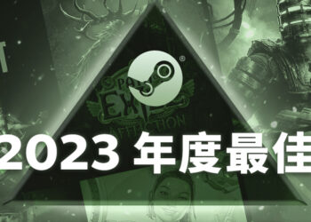 Steam公开2023年度最佳列表！除最佳VR游戏以外到处都有《Baldur’s Gate 3》！