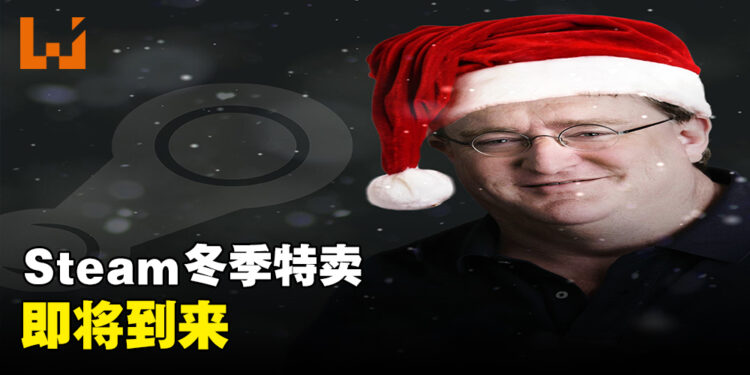 钱包准备好了吗！2023年Steam冬季特卖即将到来！