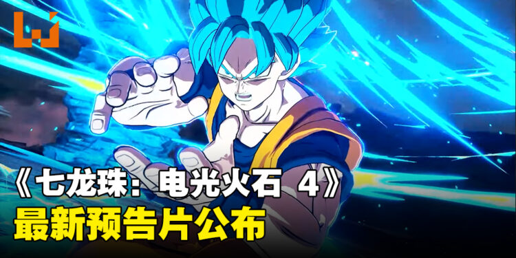 【TGA 2023】《Dragon Ball: Sparking! Zero》公开预告片！将登陆PS5、Xbox Series X|S以及PC平台！