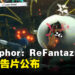 【TGA 2023】《Metaphor: ReFantazio》公布最新预告！2024年秋季发售！