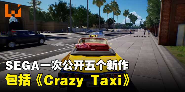 【TGA 2023】SEGA一口气公开五款游戏！包括《Crazy Taxi》以及《Streets of Rage》新作！