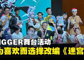 【CF 2023】TRIGGER吉成曜以及堤尚子分享有趣事物！如果有机会还是想要为旗下动画制作第二季！