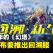 《幻塔》两年不到就宣布推出回溯服！玩家：那正式服怎么办？