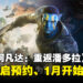 MMO手游《阿凡达：重返潘多拉》开启预约！将在2024年1月开启Android测试！