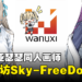 独家专访大马瑟瑟同人画师Sky-FreeDom:会持续出更多大姐姐的本带给大家!
