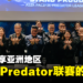 Acer分享亚洲地区的市场数据！同时公开产品和Predator League的发展！