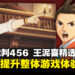 《逆转裁判456 王泥喜精选集》系统升级，让玩家享受更友好的游戏体验
