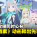 《碧蓝档案》动画释出先导预告!视觉图和角色设定图同步公开!