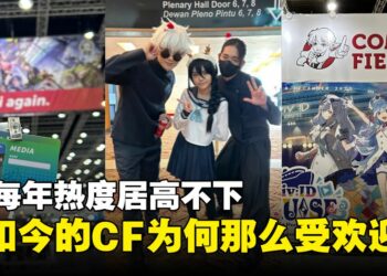 如今的CF为什么能那么受欢迎？CF主办方：感谢粉丝们多年的支持