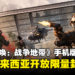 《Call of Duty: Warzone Mobile》将在马来西亚开放限量封测!在手机体验120人大规模战争!