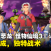 《勇者斗恶龙 怪物仙境3》评测!从魔族王子的视角收集各种怪物!