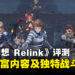 《Granblue Fantasy:Relink》评测:战斗玩法惊艳,游戏整体质量很棒!