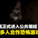 米老鼠刚进公共领域就有猎奇游戏啦！多人合作恐怖游戏《Infestation 88》正式公布！