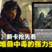 《万智牌》新卡牌「Persuasive Interrogators」抢先看:能够快速堆叠中毒的强力生物卡