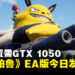超级缝合怪游戏《幻兽帕鲁》EA版今天正式发售!最低配置需GTX 1050!