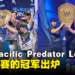 Asia Pacific Predator League 2024总决赛正式落幕!Blacklist Rivalry和Team Secret各夺得冠军!