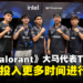 专访Asia Pacific Predator League《Valorant》大马代表Todak:未来会投入更多时间进行训练!