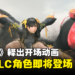《铁拳 8》释出开场动画！同时公开首个DLC角色！