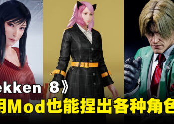 《铁拳8》捏脸系统引爆玩家创意，连全副武装的Power Ranger都可以捏出来！